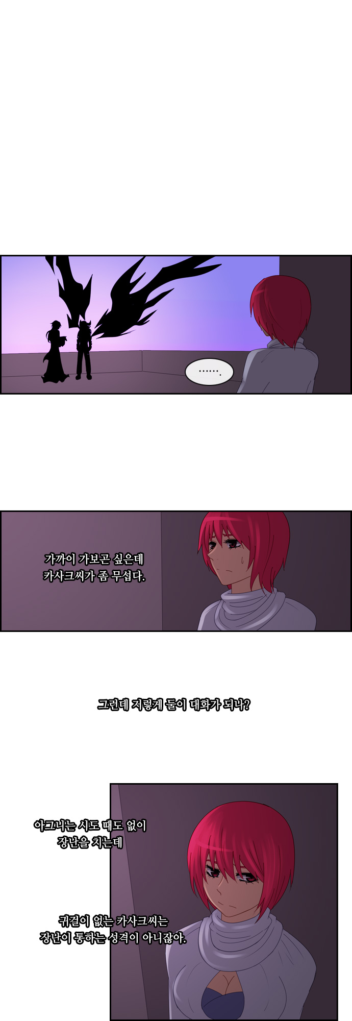 Kubera - Chapter 117 - Page 21