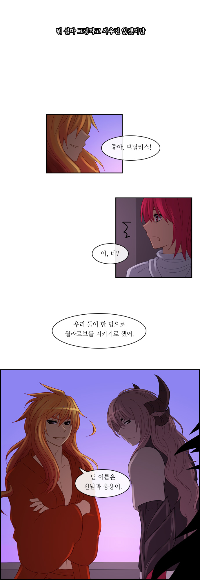 Kubera - Chapter 117 - Page 22