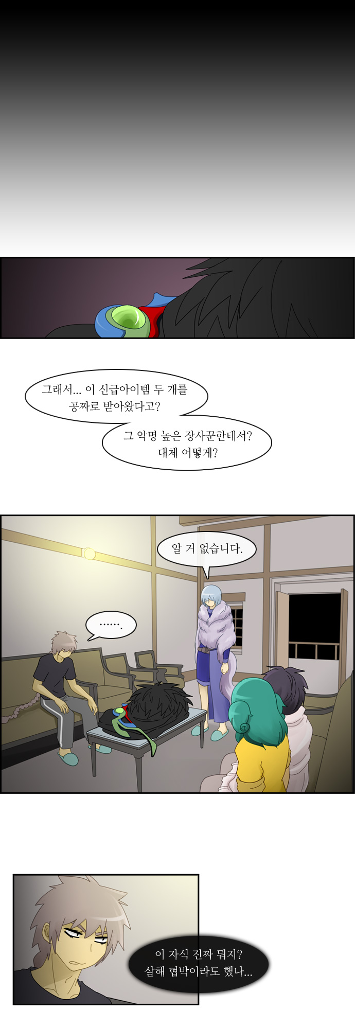 Kubera - Chapter 118 - Page 3