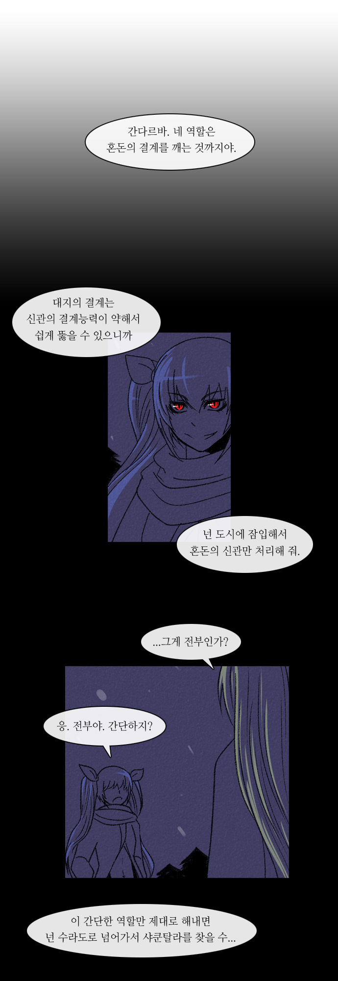 Kubera - Chapter 118 - Page 12