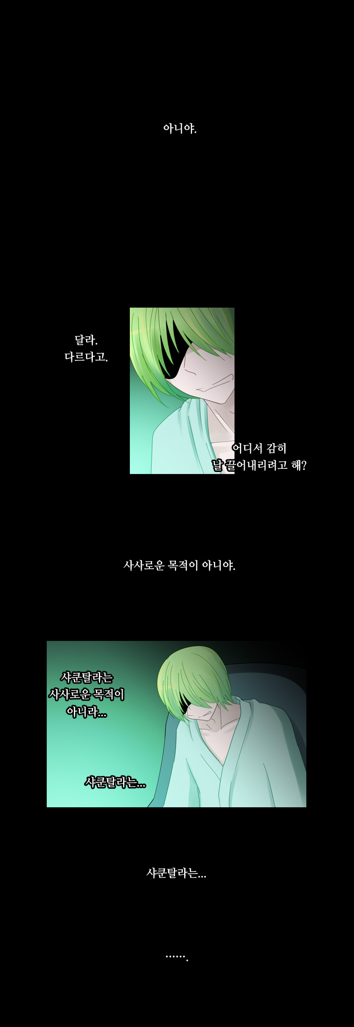 Kubera - Chapter 118 - Page 14