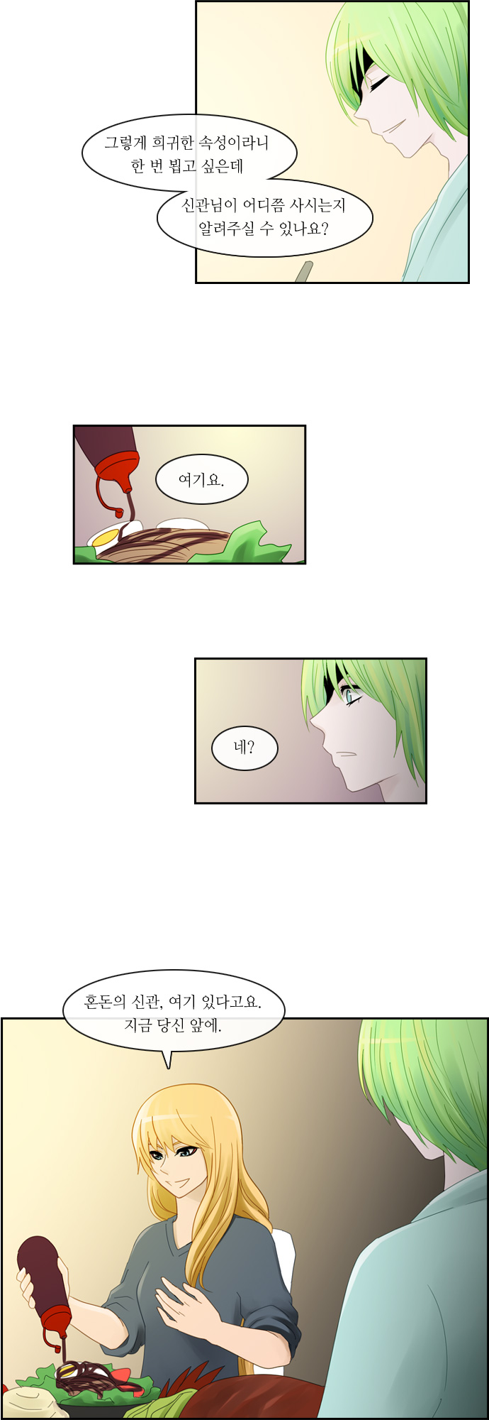 Kubera - Chapter 118 - Page 21