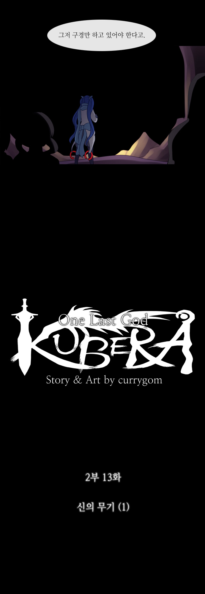 Kubera - Chapter 119 - Page 3