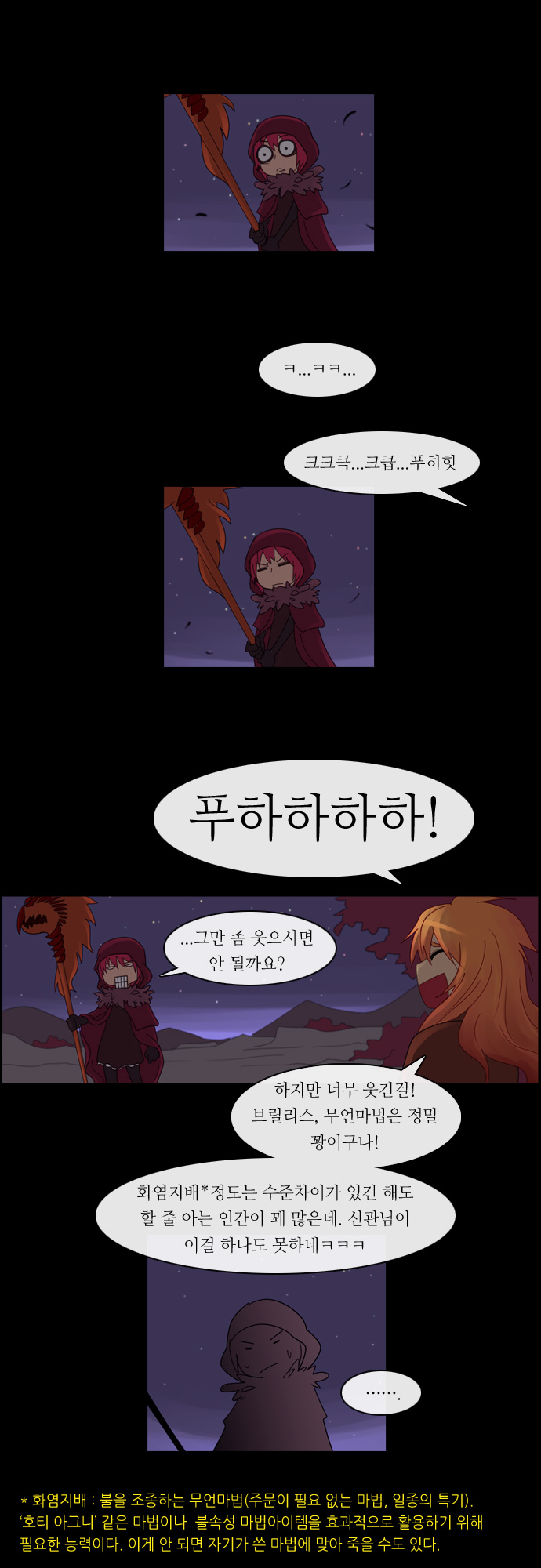 Kubera - Chapter 119 - Page 7