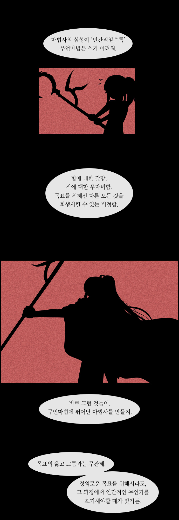 Kubera - Chapter 119 - Page 9