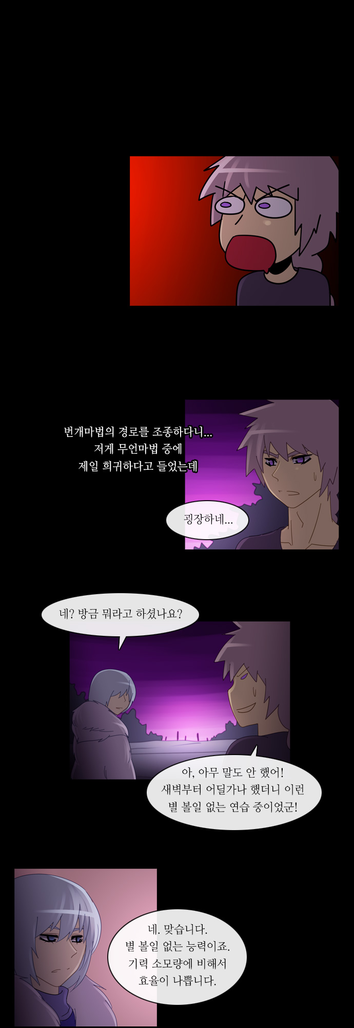 Kubera - Chapter 119 - Page 11