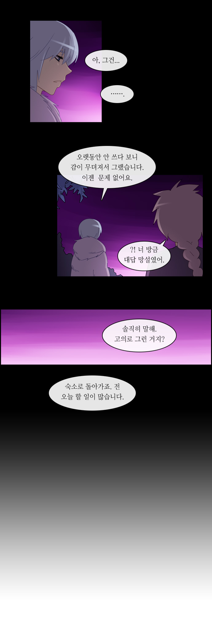 Kubera - Chapter 119 - Page 13