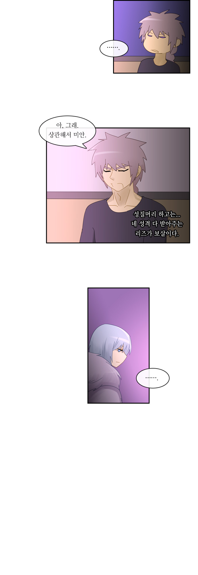 Kubera - Chapter 119 - Page 16