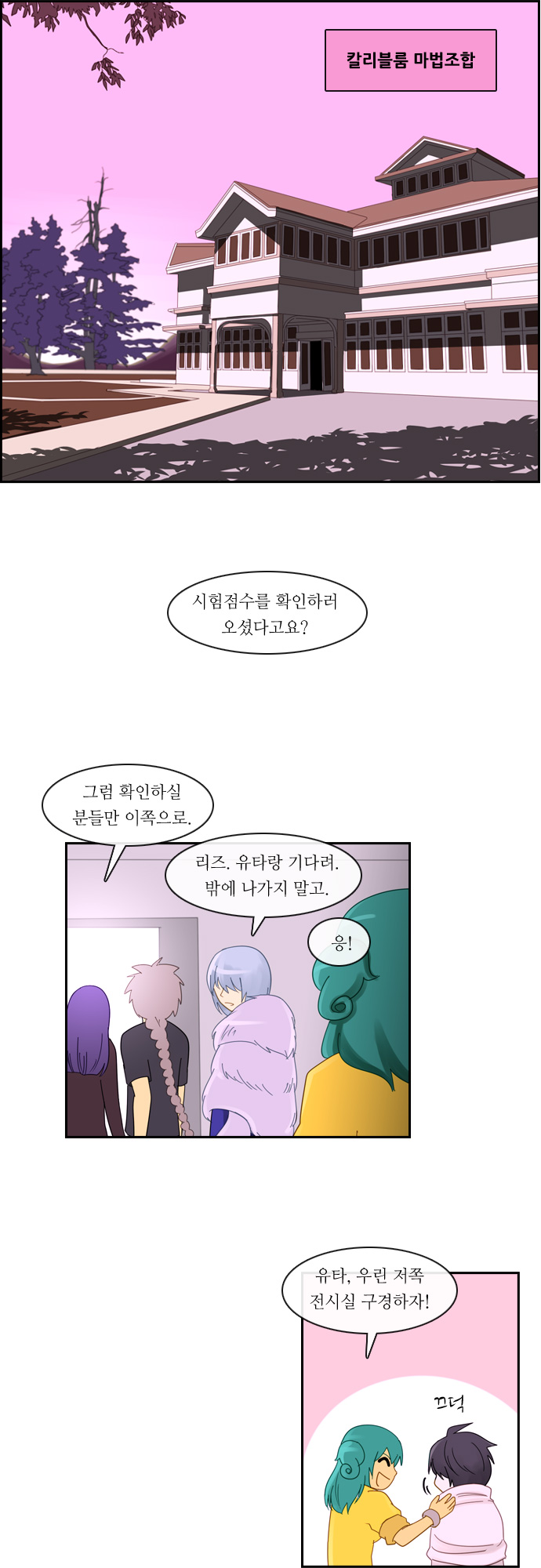 Kubera - Chapter 119 - Page 17