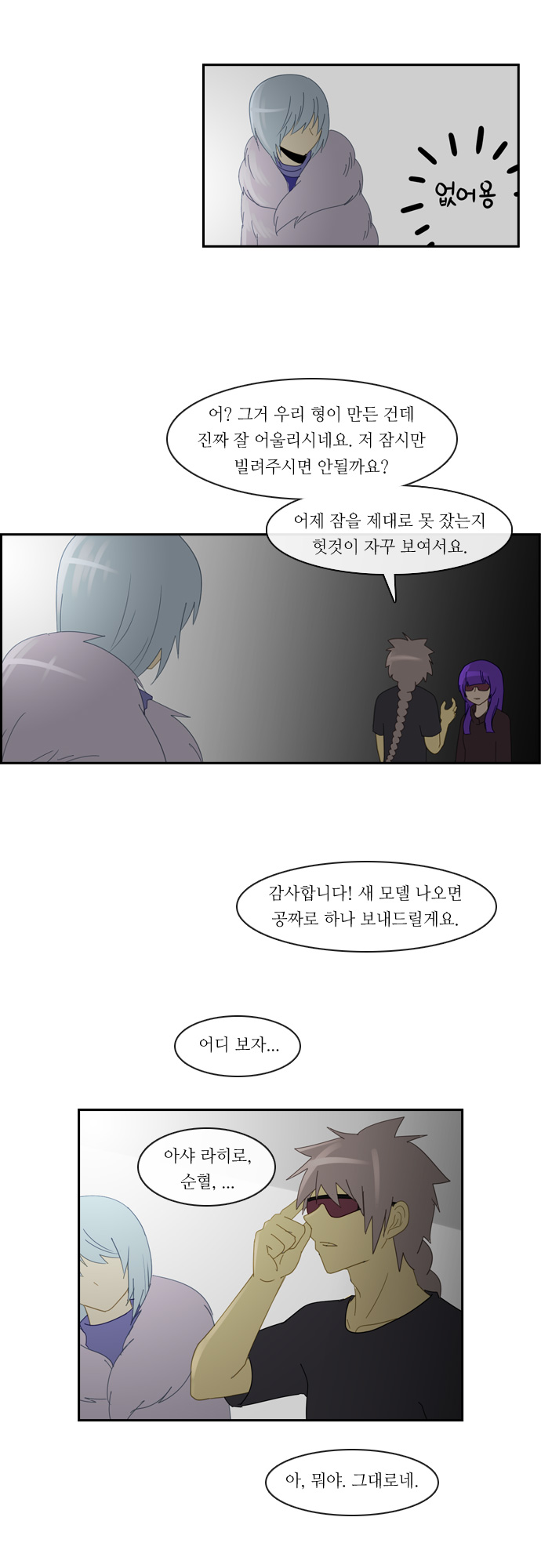 Kubera - Chapter 120 - Page 5