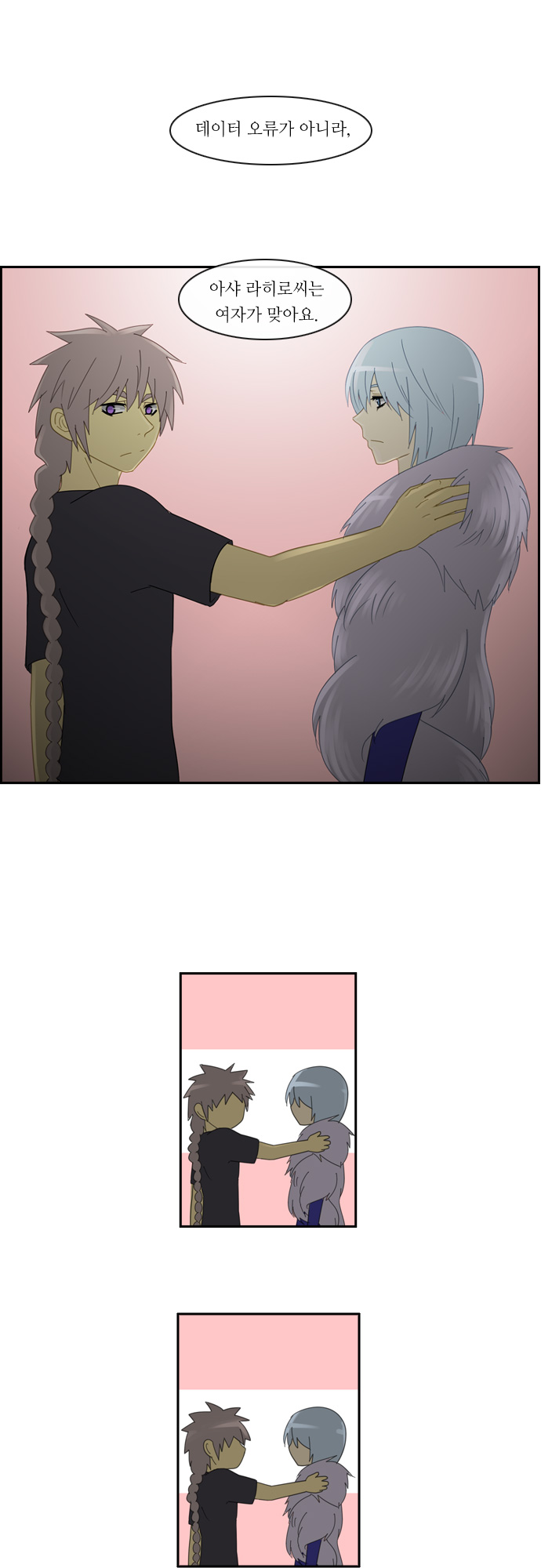 Kubera - Chapter 120 - Page 7