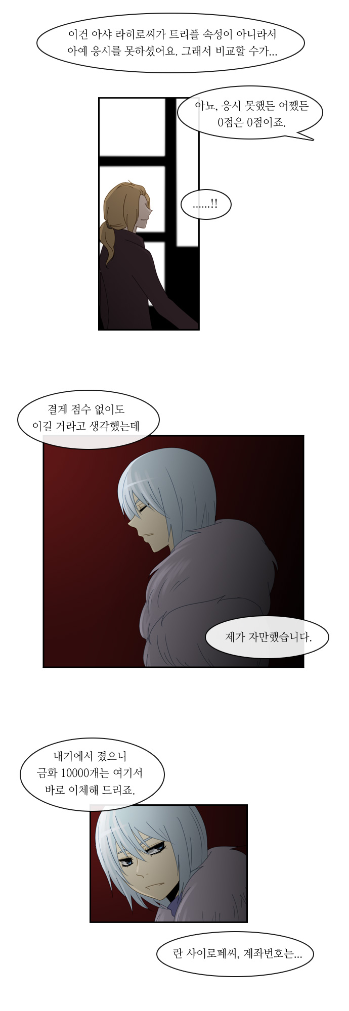 Kubera - Chapter 120 - Page 4