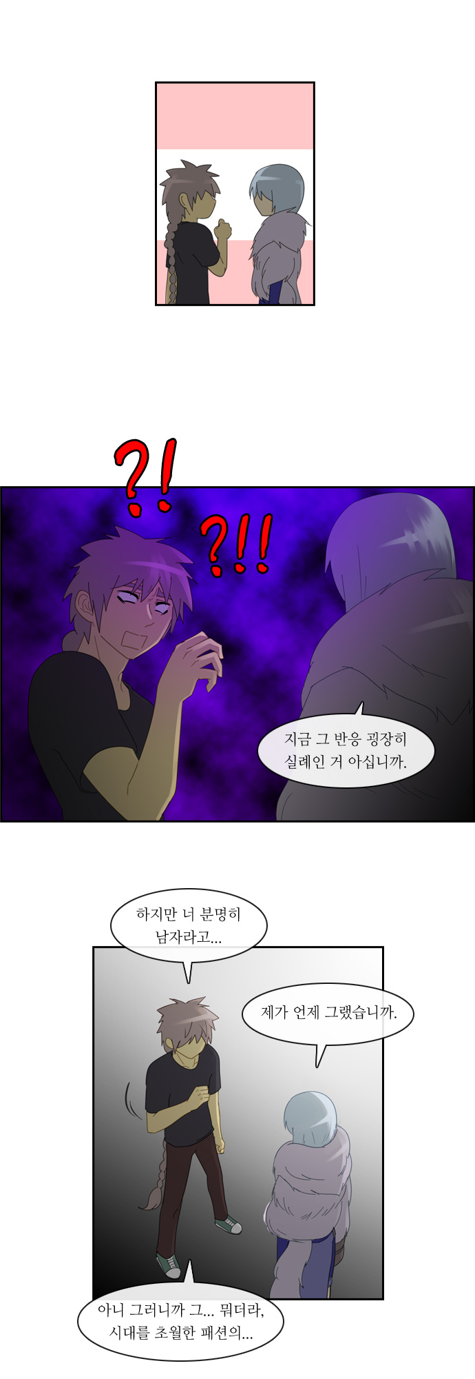 Kubera - Chapter 120 - Page 8