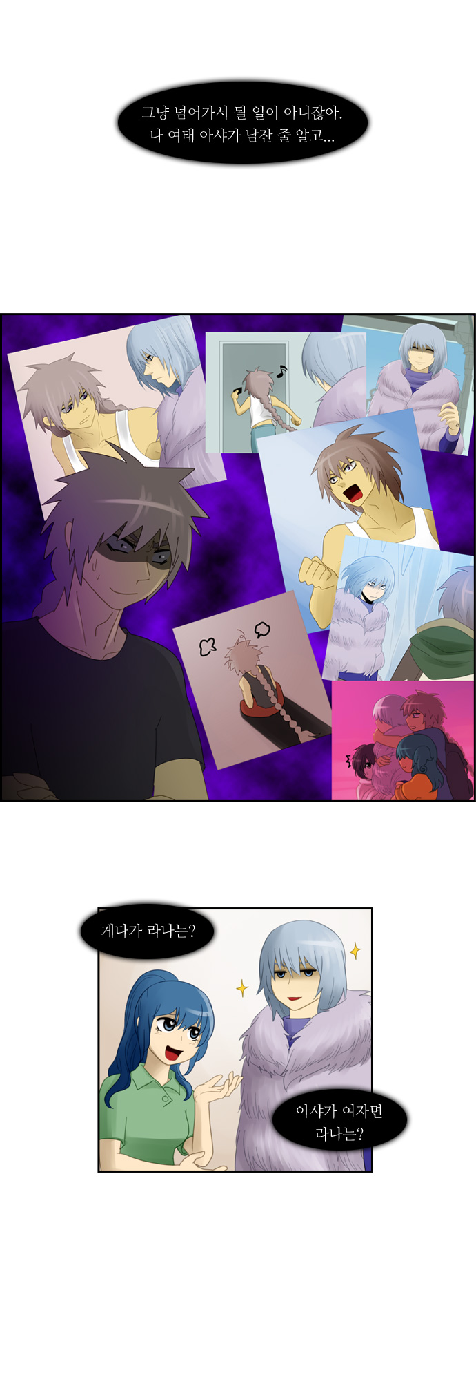 Kubera - Chapter 120 - Page 10