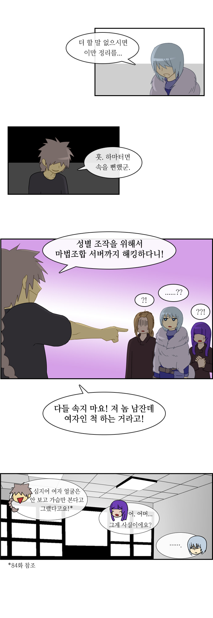 Kubera - Chapter 120 - Page 11