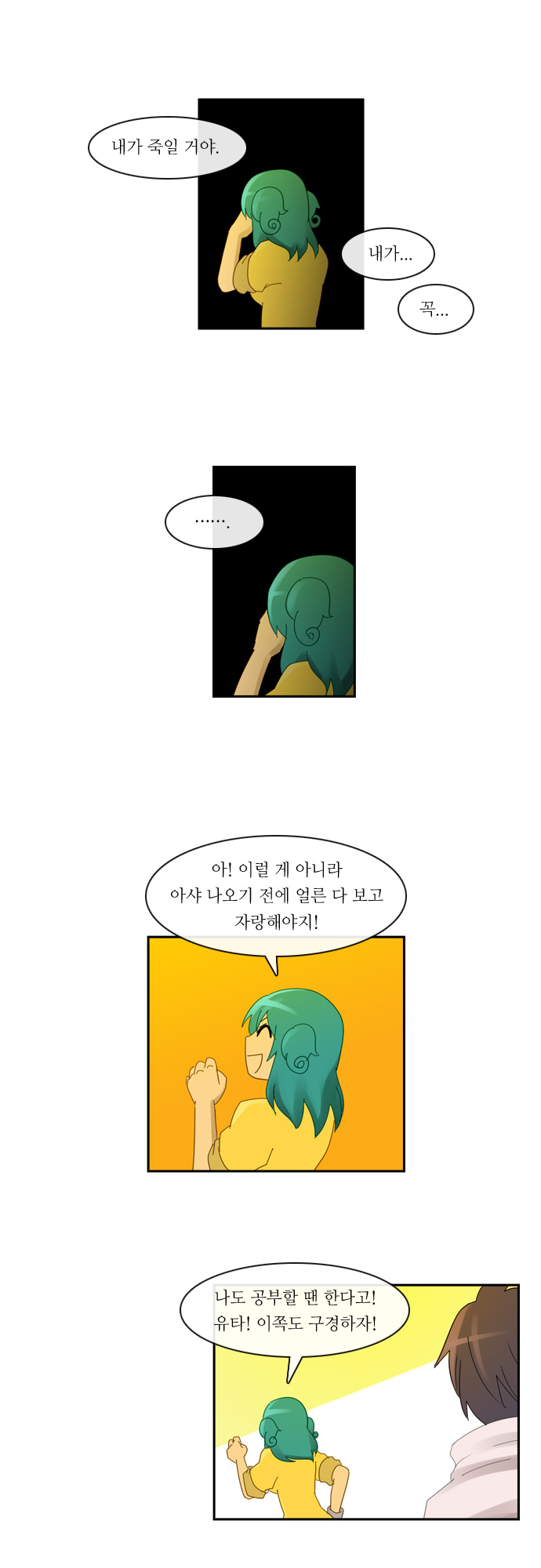 Kubera - Chapter 120 - Page 17