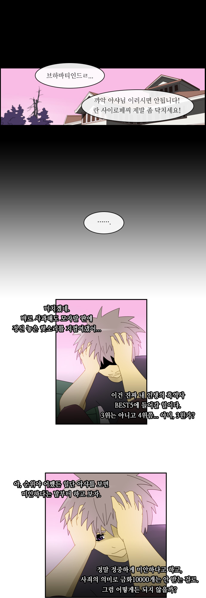 Kubera - Chapter 121 - Page 4