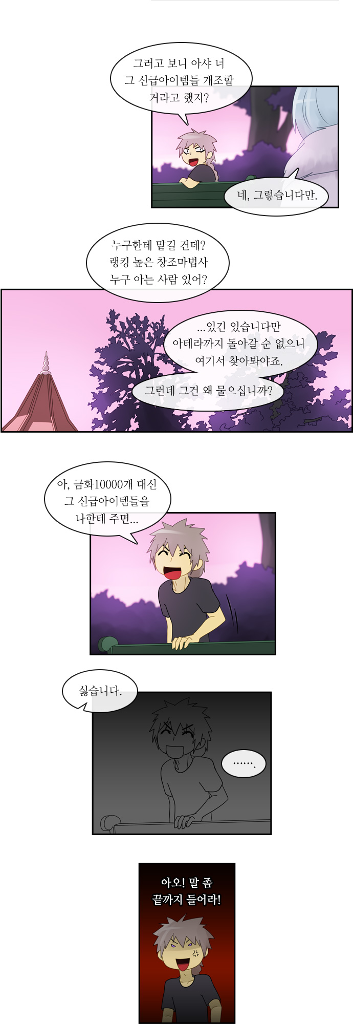 Kubera - Chapter 121 - Page 9