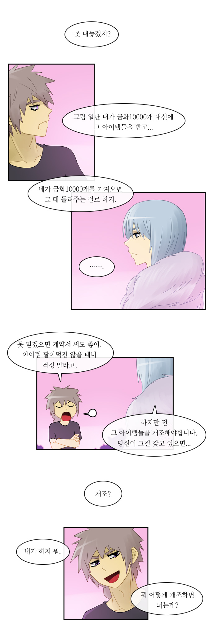 Kubera - Chapter 121 - Page 11