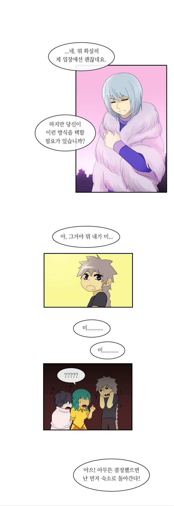 Kubera - Chapter 121 - Page 14