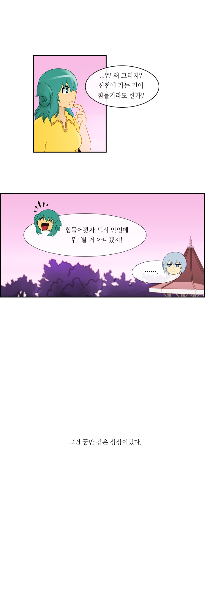 Kubera - Chapter 121 - Page 16