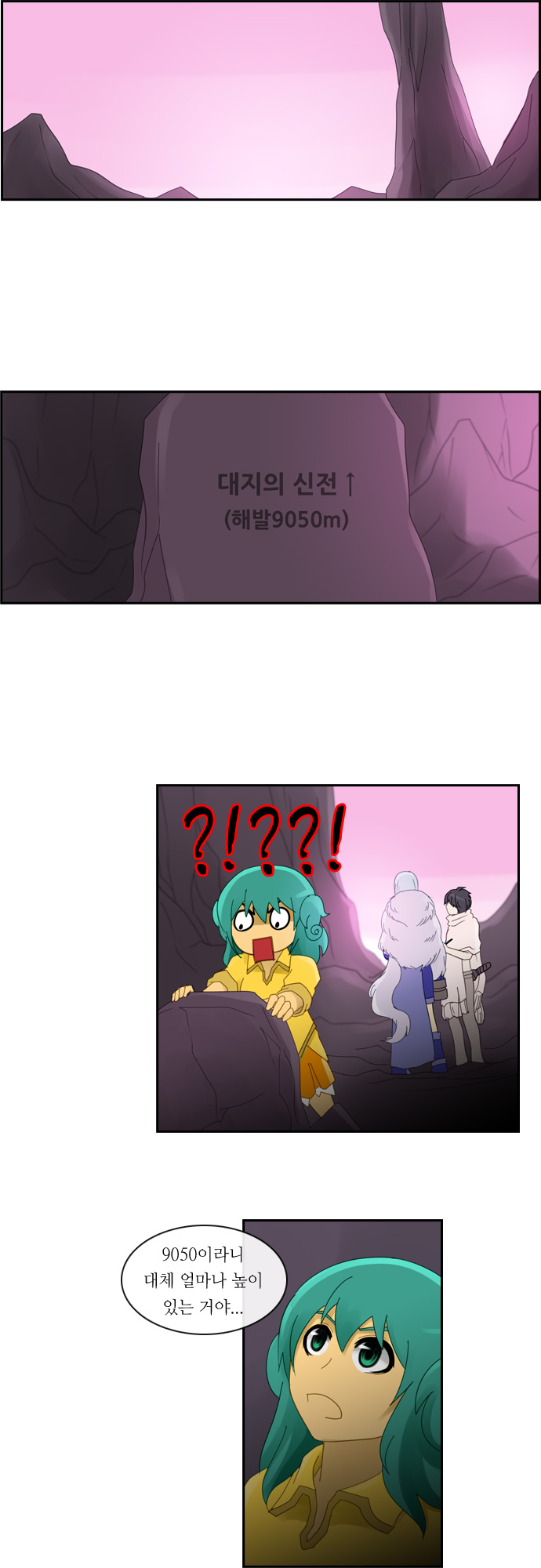 Kubera - Chapter 121 - Page 17