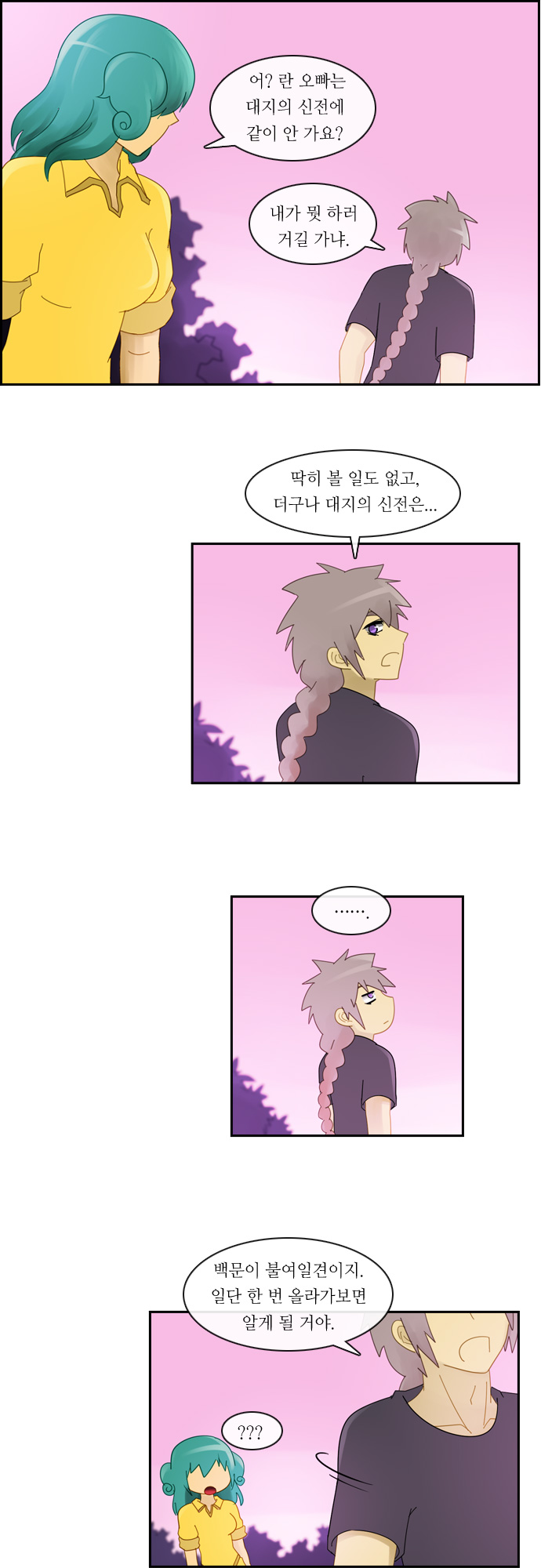 Kubera - Chapter 121 - Page 15