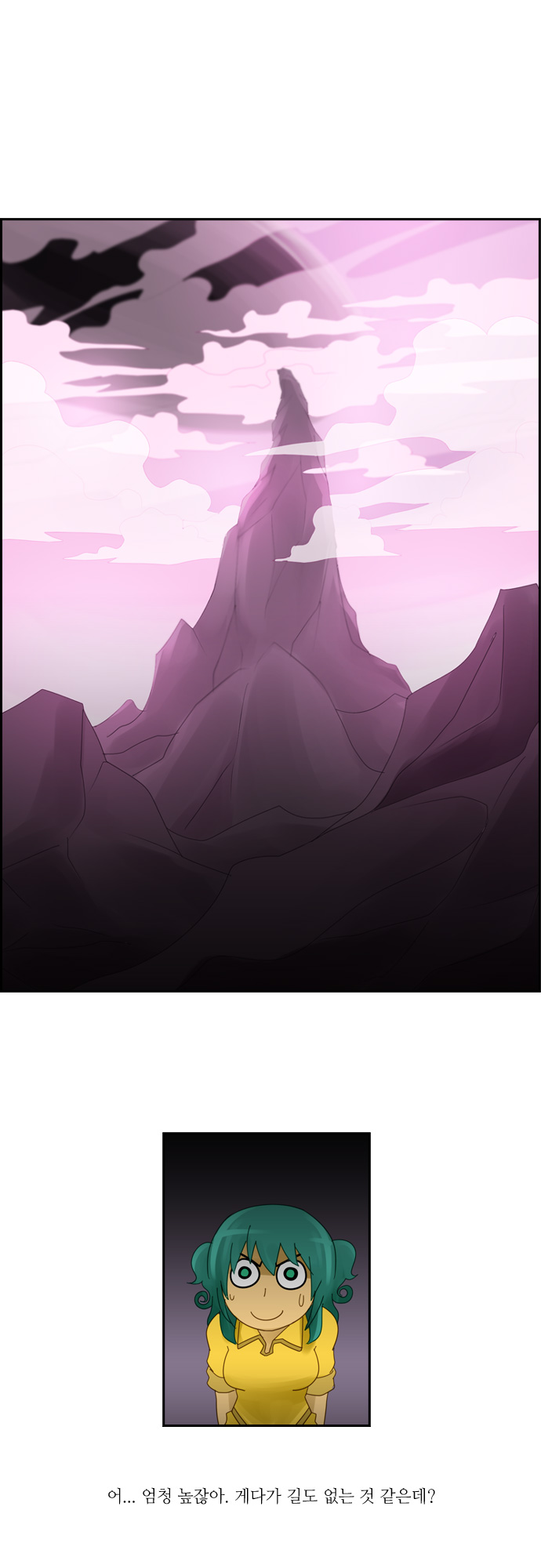 Kubera - Chapter 121 - Page 18