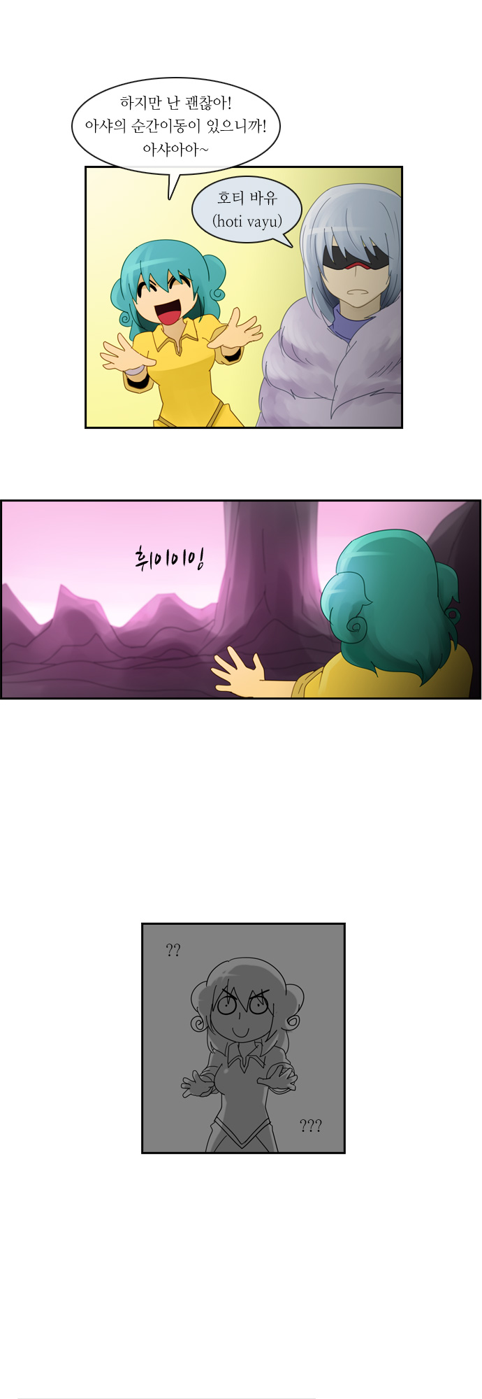 Kubera - Chapter 121 - Page 19