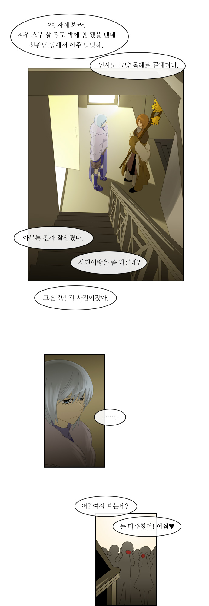 Kubera - Chapter 122 - Page 7