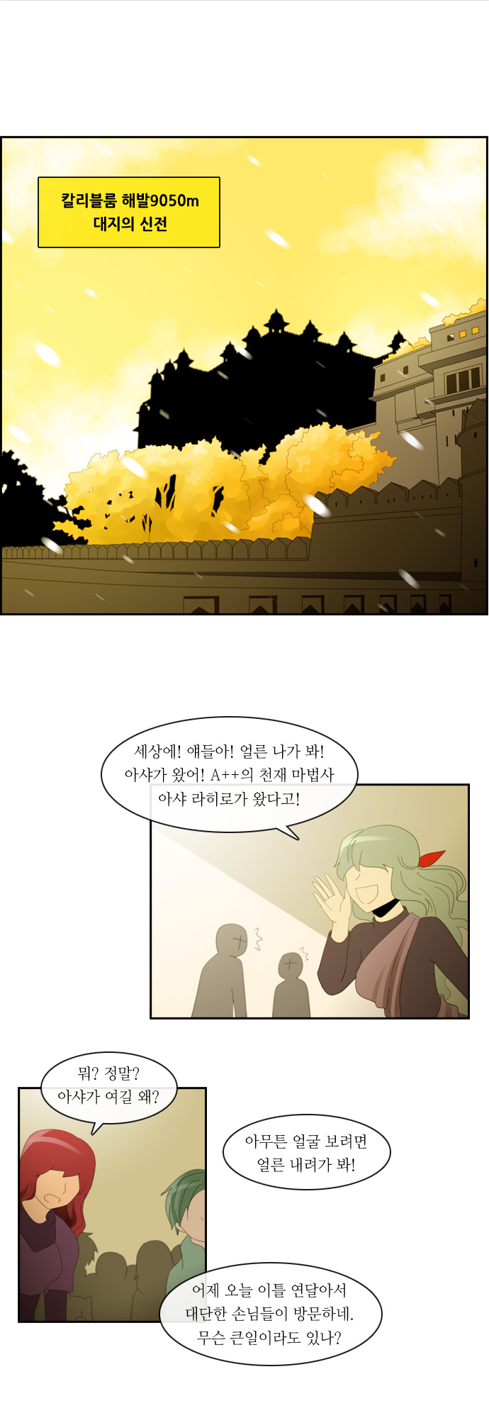 Kubera - Chapter 122 - Page 6