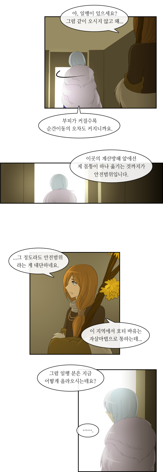 Kubera - Chapter 122 - Page 10