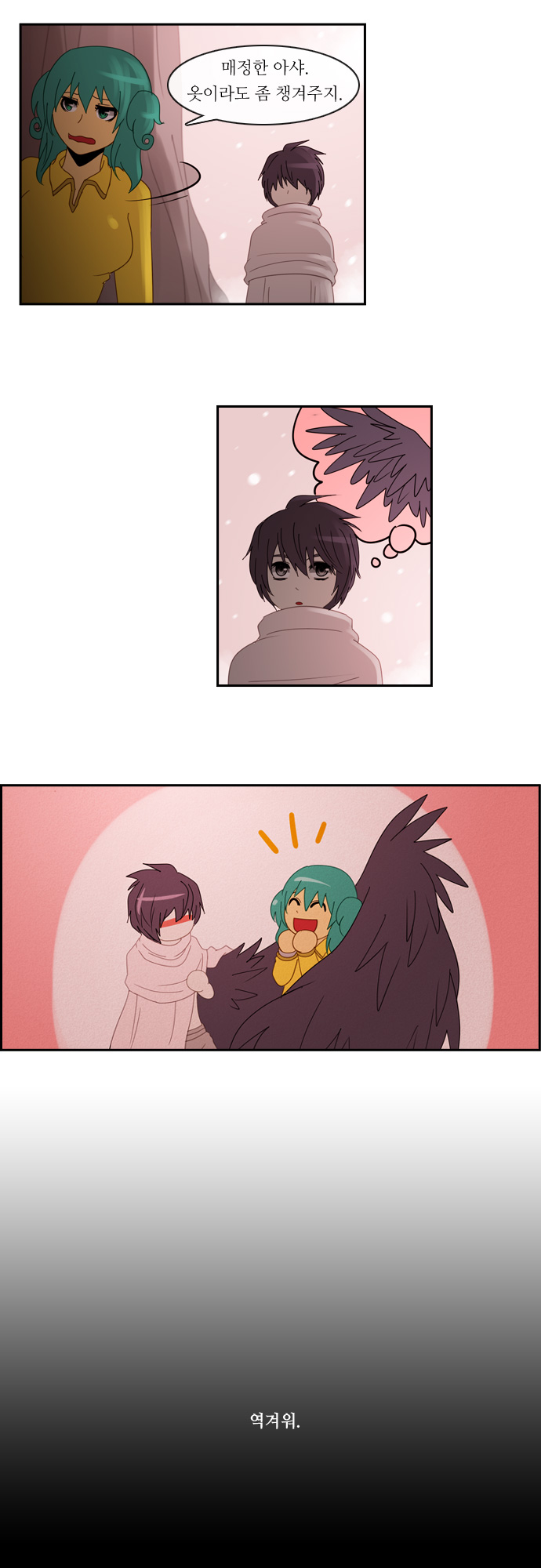 Kubera - Chapter 122 - Page 14