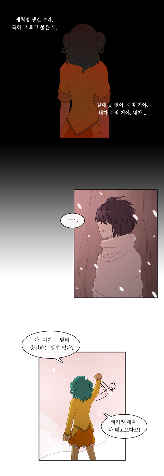 Kubera - Chapter 122 - Page 15