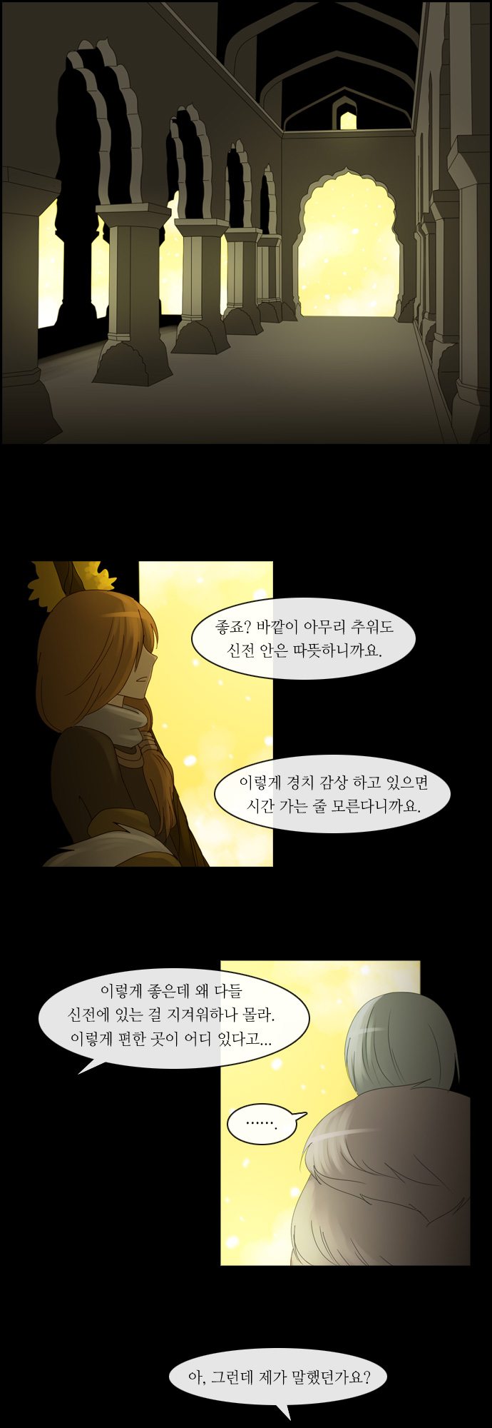 Kubera - Chapter 122 - Page 18