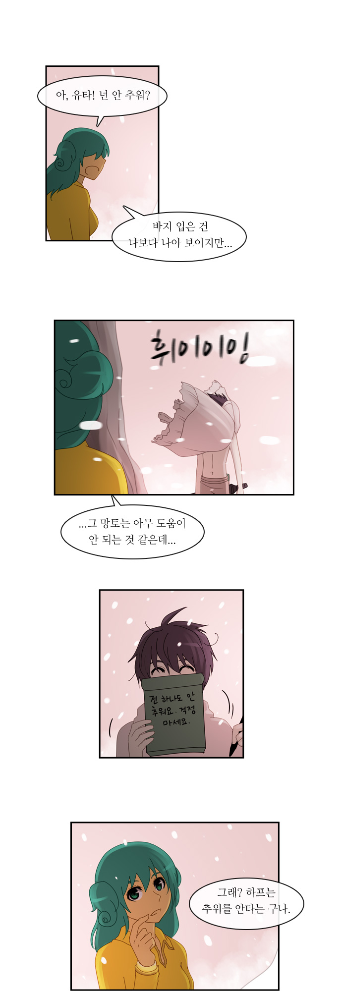 Kubera - Chapter 122 - Page 16