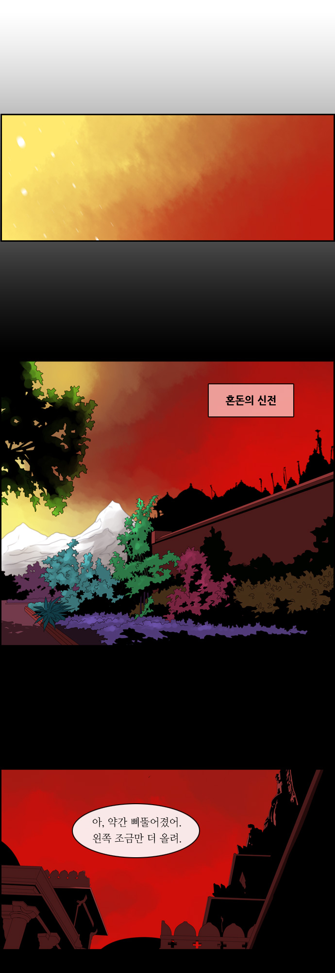 Kubera - Chapter 123 - Page 7