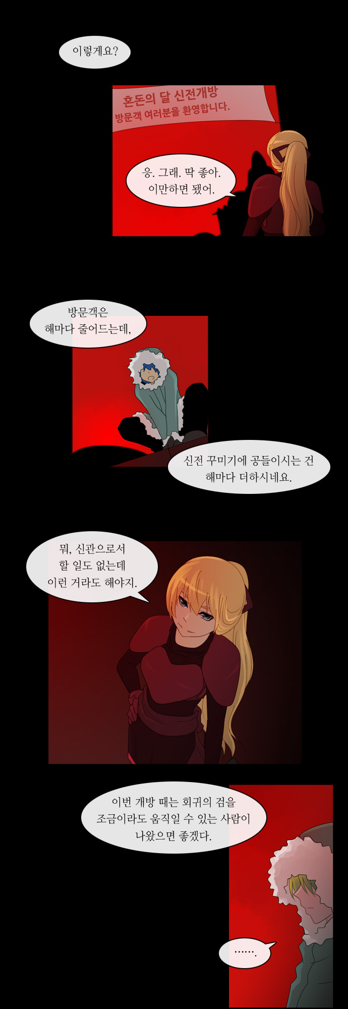 Kubera - Chapter 123 - Page 8