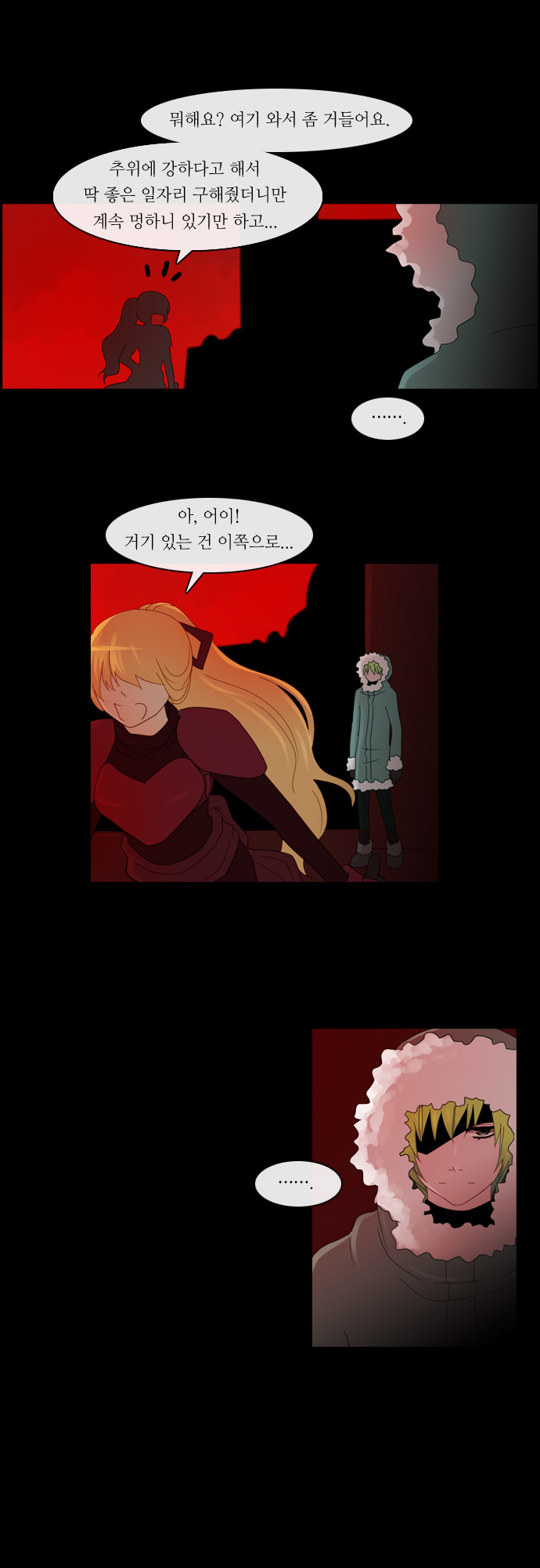 Kubera - Chapter 123 - Page 9