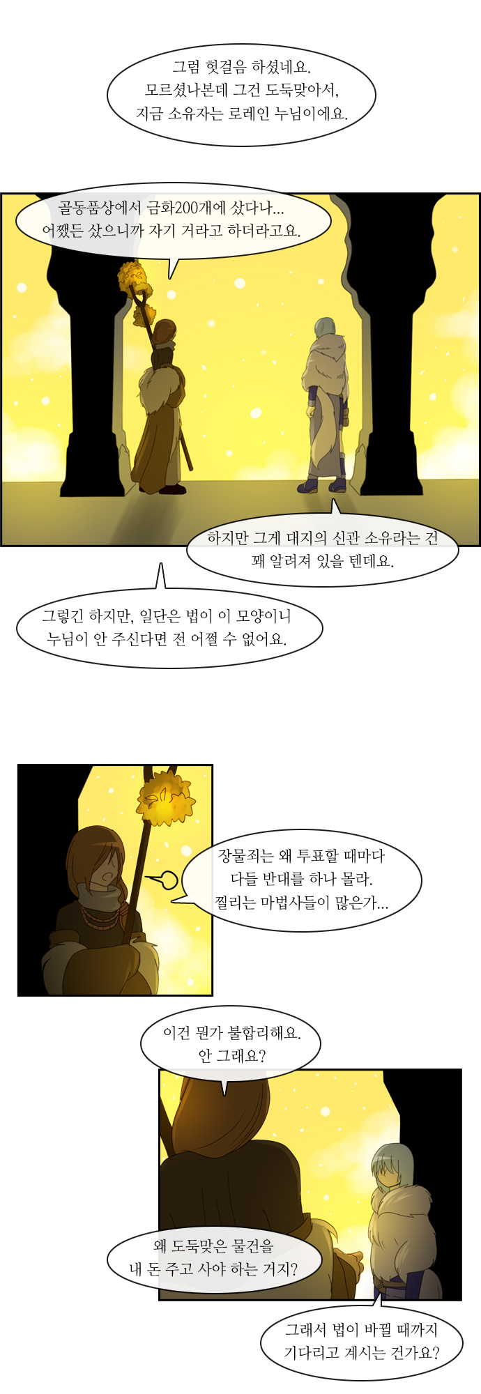 Kubera - Chapter 123 - Page 11