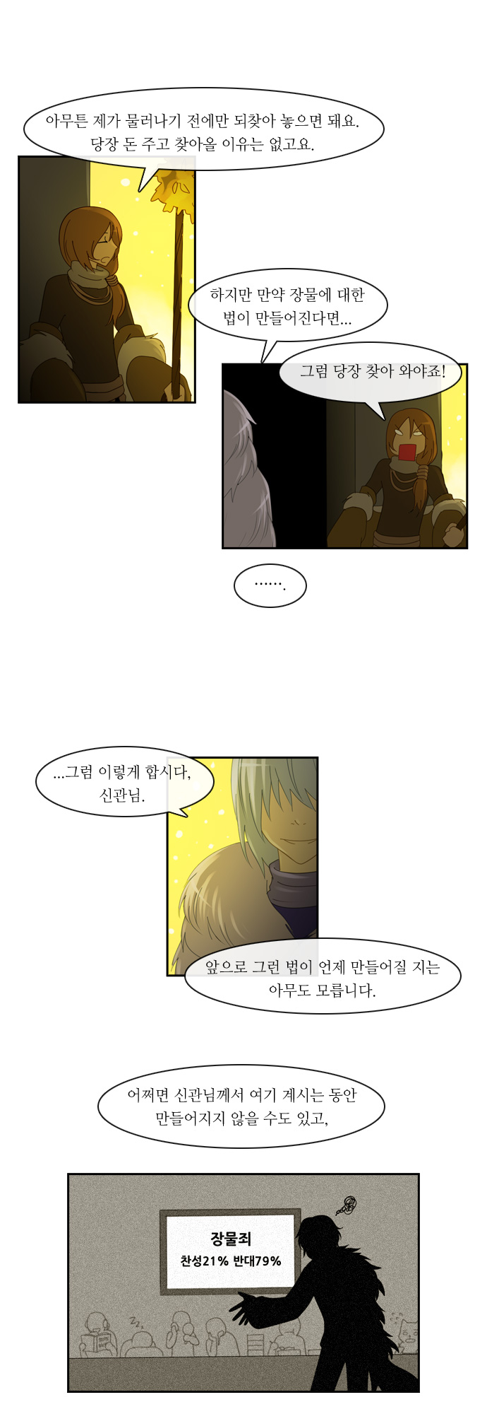 Kubera - Chapter 123 - Page 14