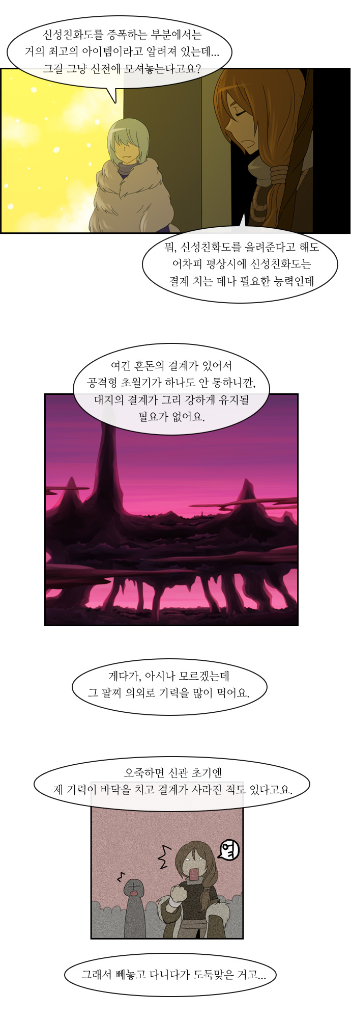 Kubera - Chapter 123 - Page 13