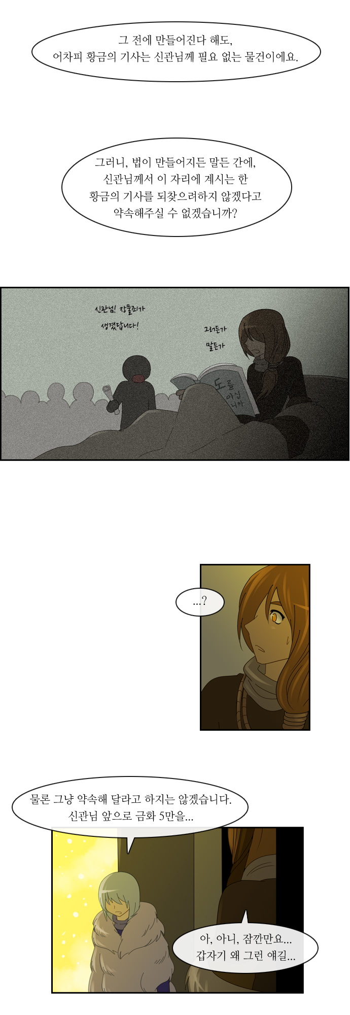 Kubera - Chapter 123 - Page 15