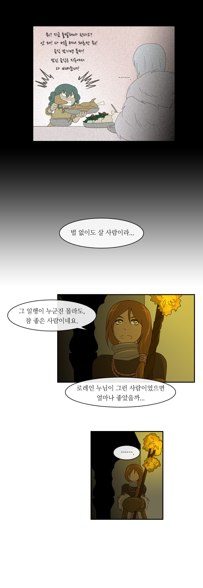 Kubera - Chapter 123 - Page 17