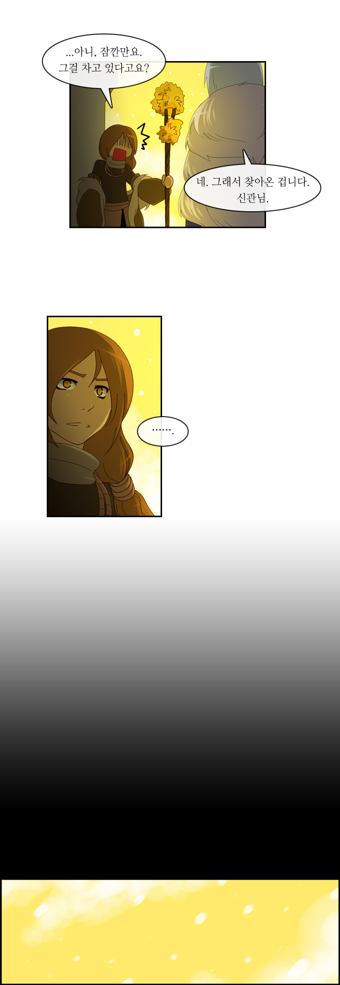 Kubera - Chapter 123 - Page 18