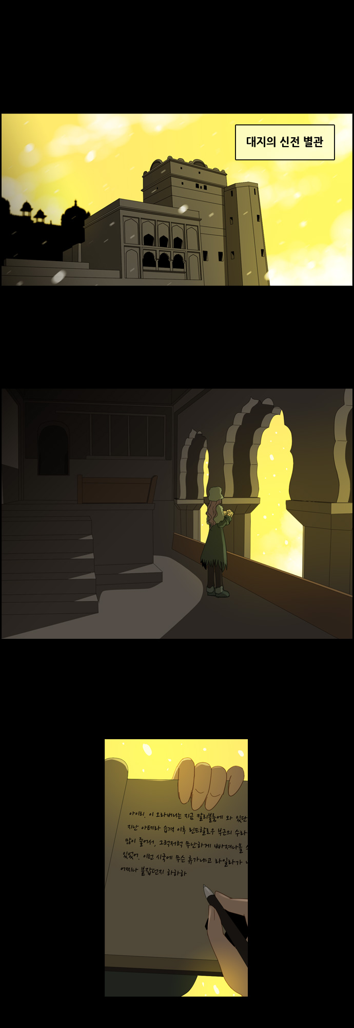 Kubera - Chapter 123 - Page 19