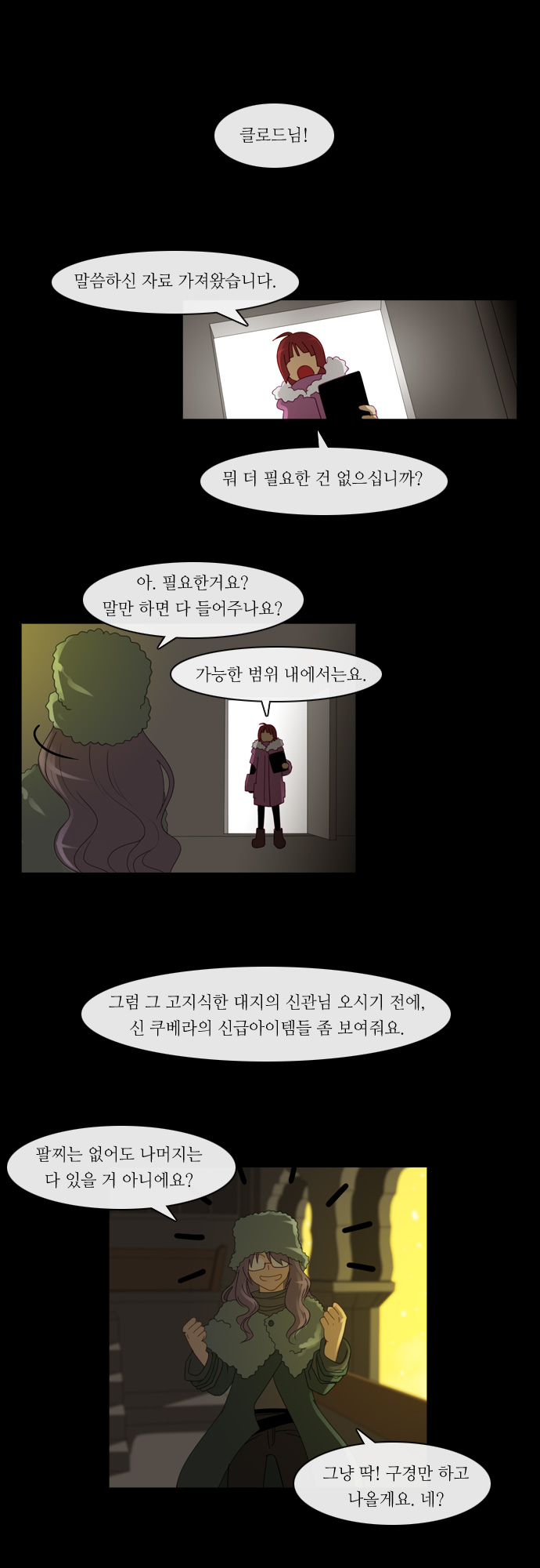 Kubera - Chapter 123 - Page 20