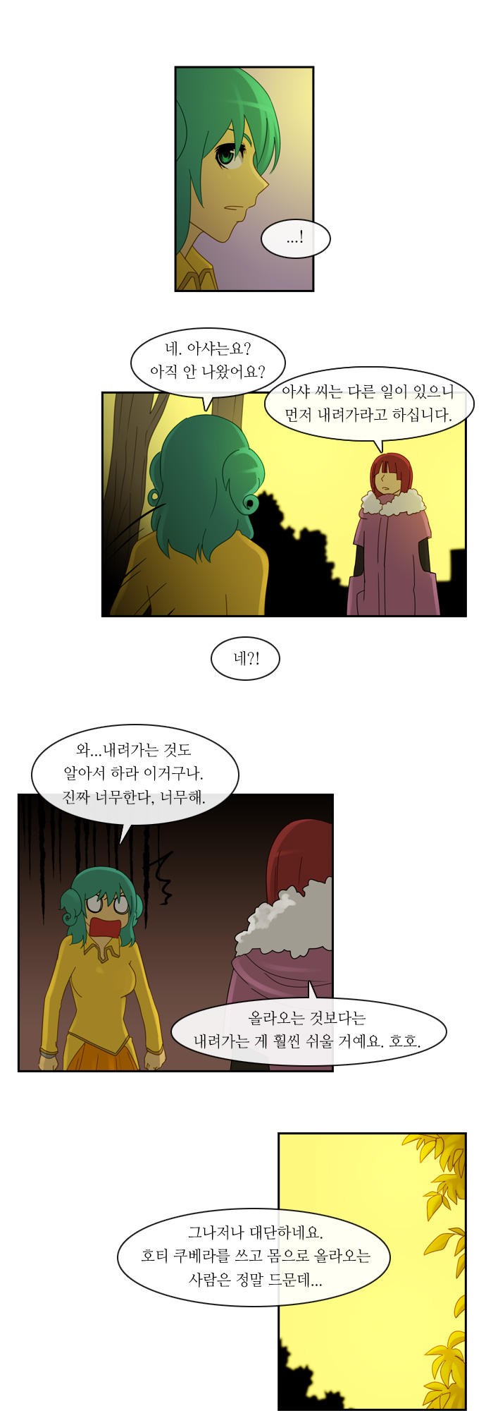 Kubera - Chapter 125 - Page 6