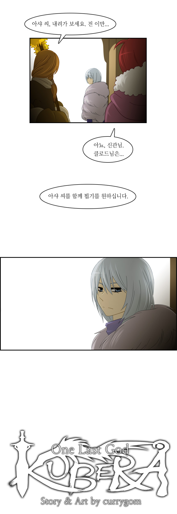 Kubera - Chapter 125 - Page 3