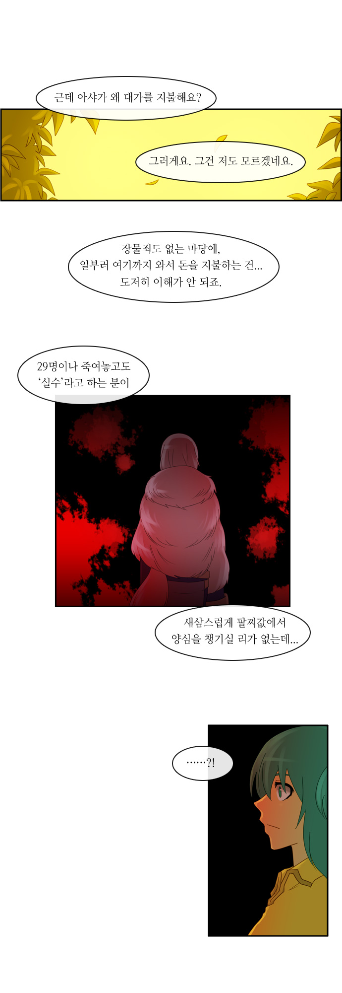 Kubera - Chapter 125 - Page 9